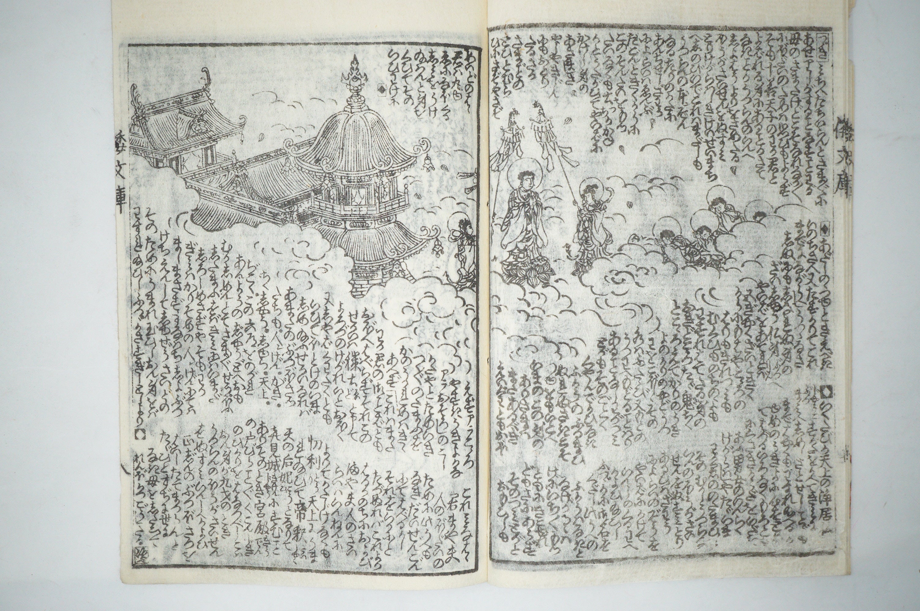 Antique Japanese Manga Book with detailed Woodblock Printed Images from Japan 0928D19