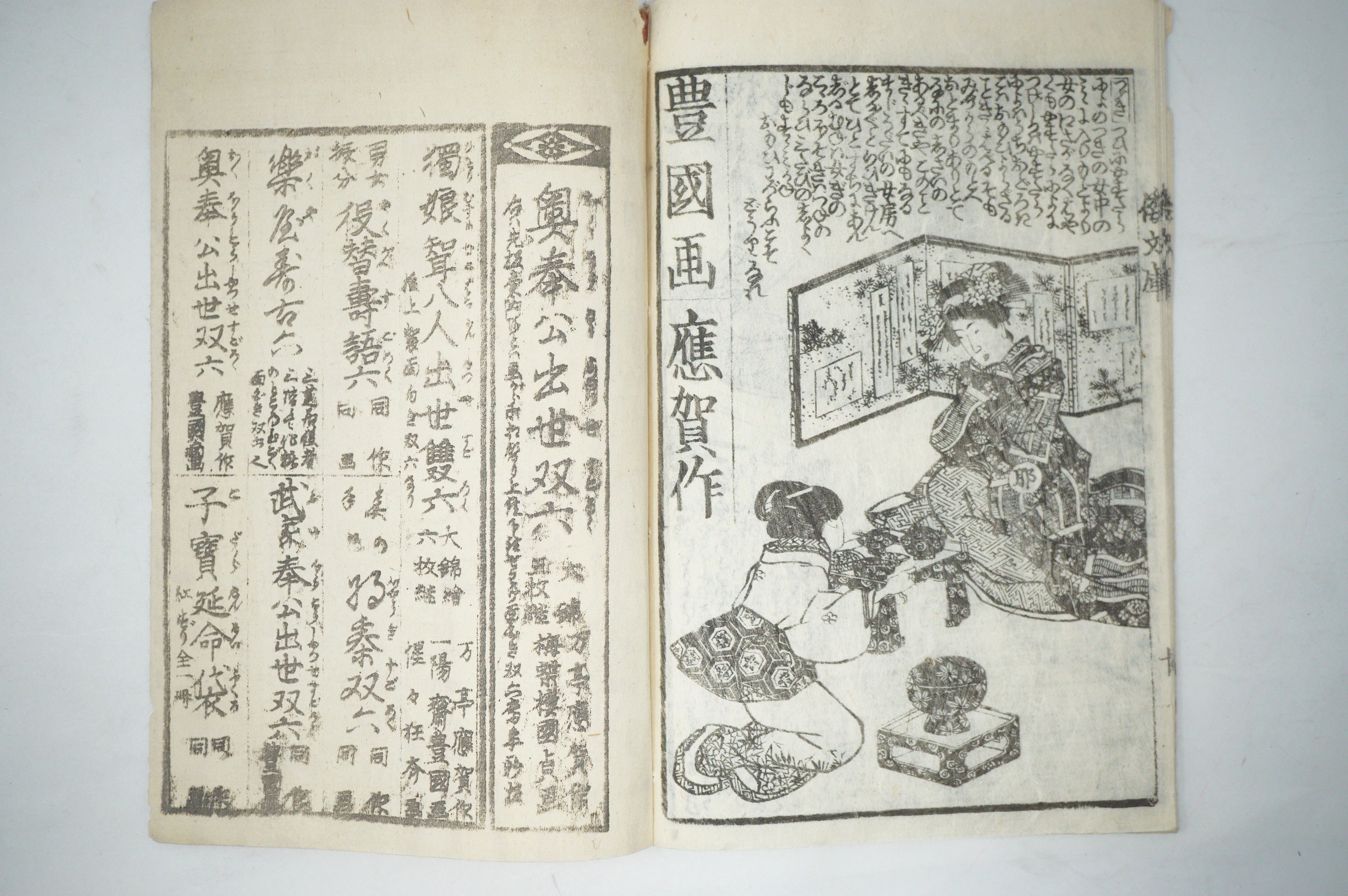 Antique Japanese Manga Book with detailed Woodblock Printed Images from Japan 0928D19