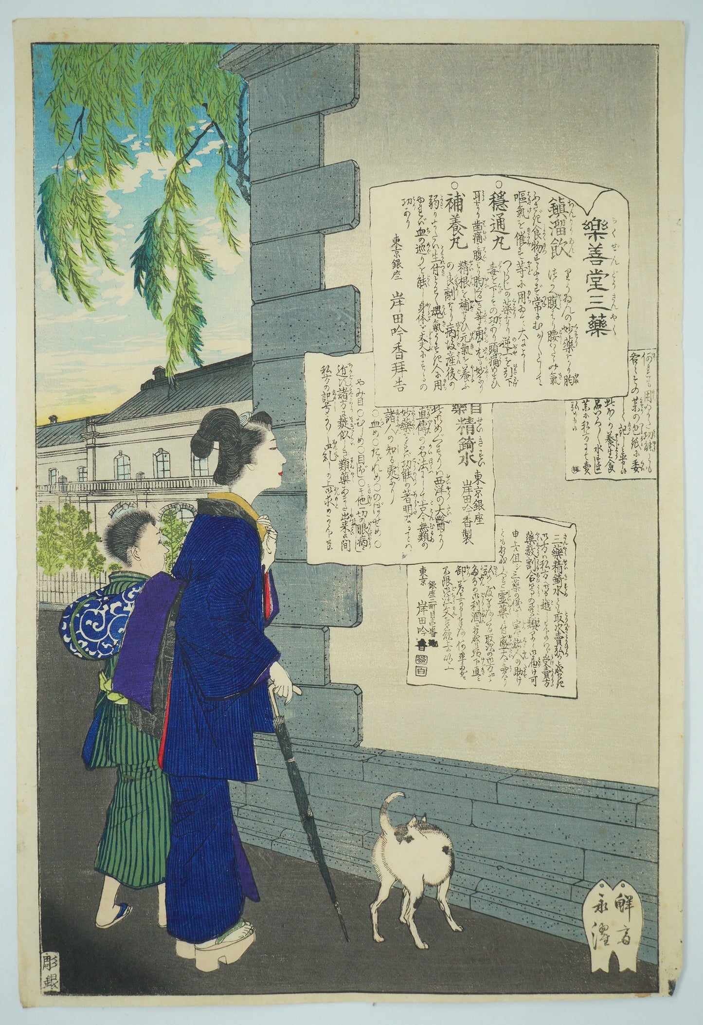 Japanese Woodblock Print Meiji Era Original Shin-Hanga by Kishida Ginko from Japan 0217F1