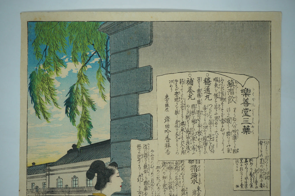 Japanischer Holzschnitt Meiji-Ära Original Shin-Hanga von Kishida Ginko aus Japan 0217F1
