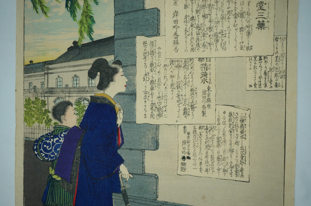 Japanischer Holzschnitt Meiji-Ära Original Shin-Hanga von Kishida Ginko aus Japan 0217F1