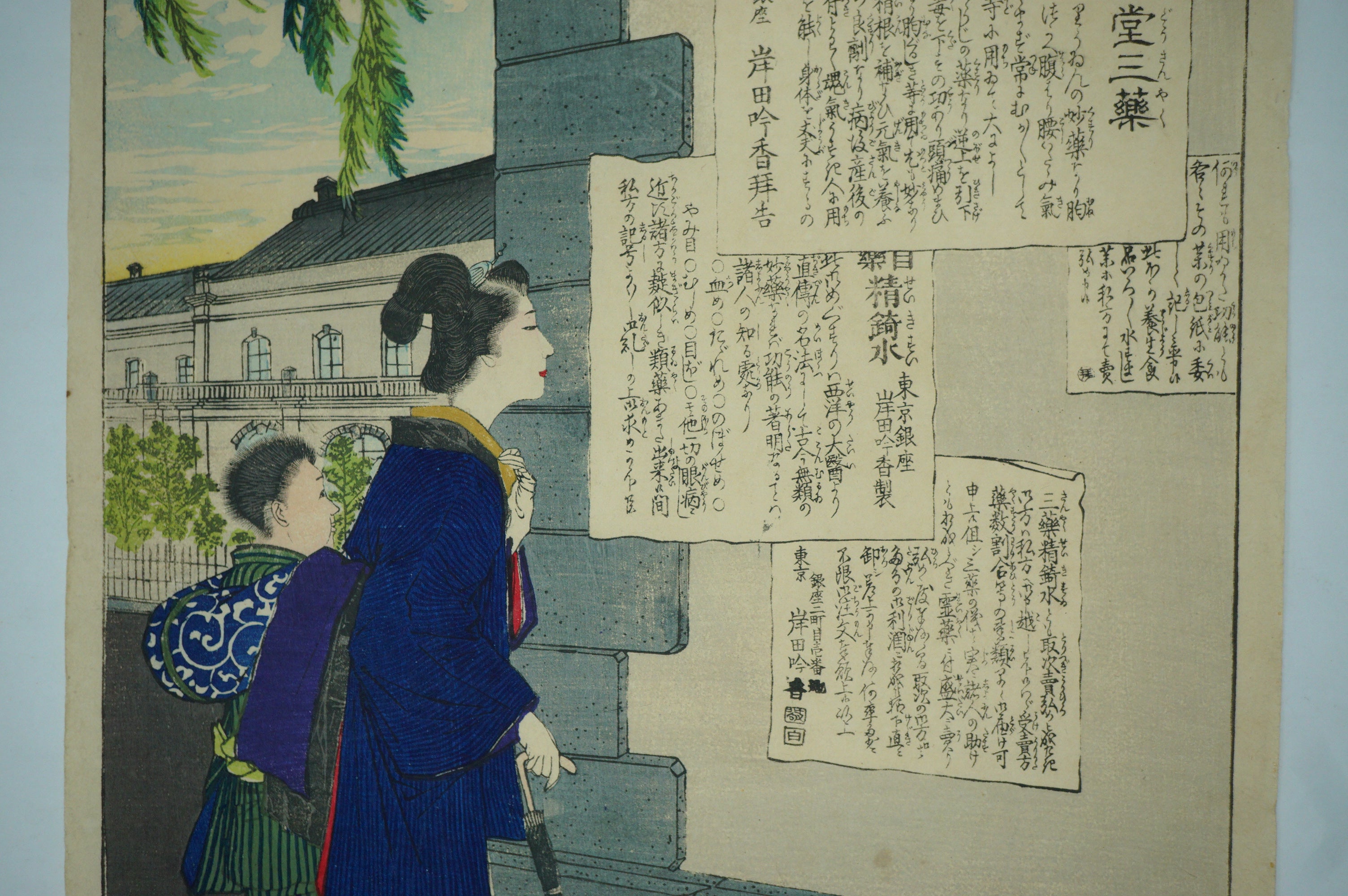 Japanischer Holzschnitt Meiji-Ära Original Shin-Hanga von Kishida Ginko aus Japan 0217F1