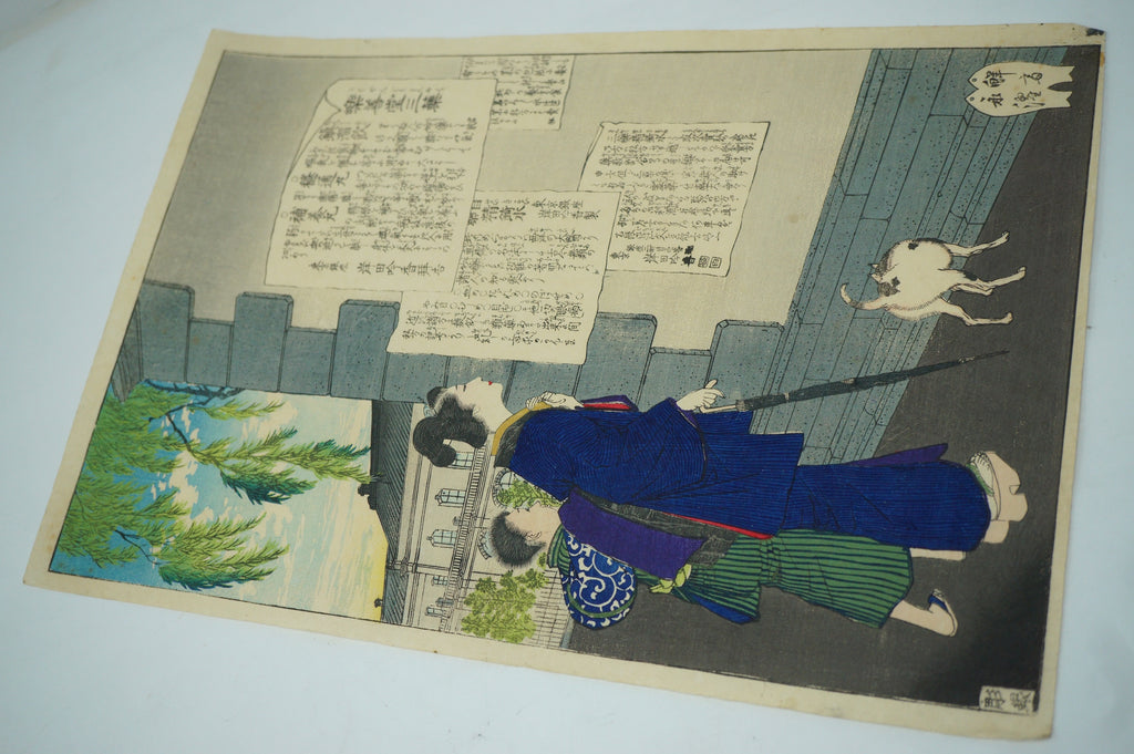 Japanischer Holzschnitt Meiji-Ära Original Shin-Hanga von Kishida Ginko aus Japan 0217F1