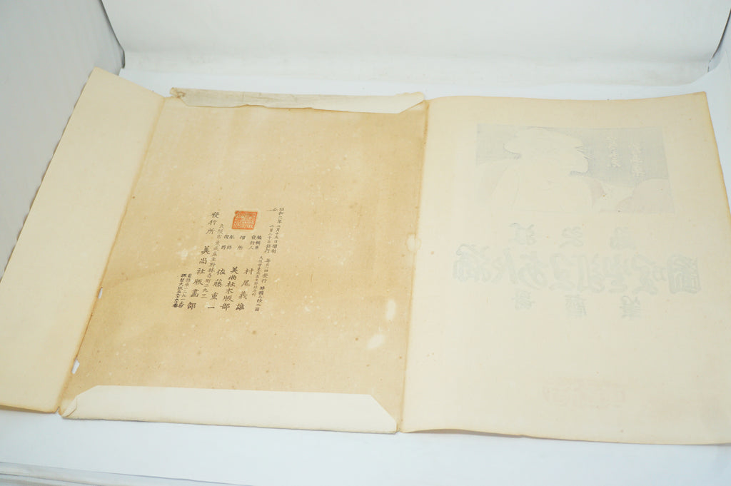 Japanese Quality 1920s Woodblock Reprint Set by Kitagawa Utamaro - Girl Fishers & Bathers 0904E1