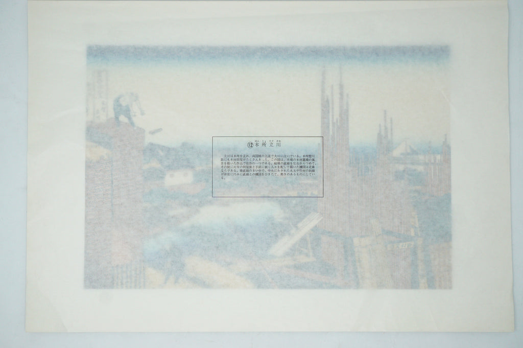 Japanese Quality Woodblock Print Recarved Edition by Katsushika Hokusai 1026D1