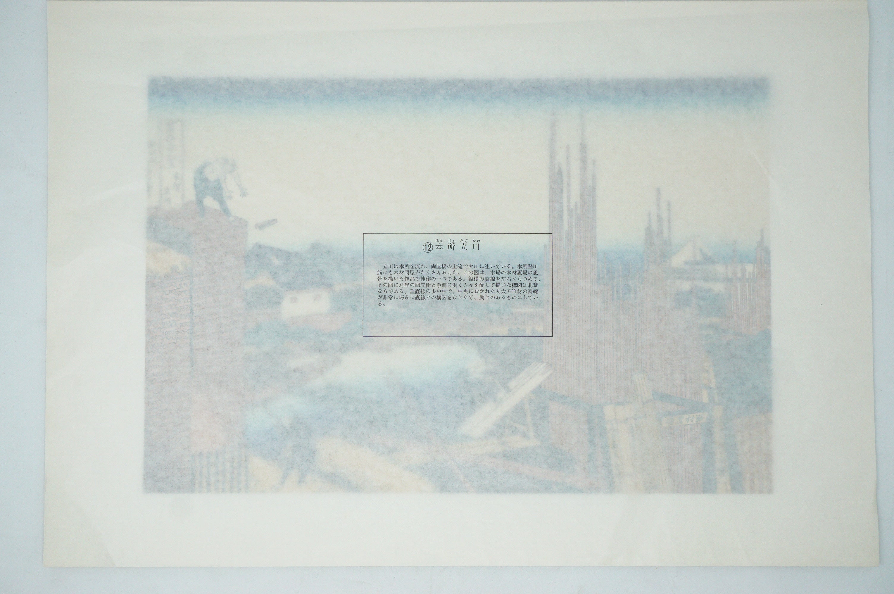 Japanese Quality Woodblock Print Recarved Edition by Katsushika Hokusai 1026D1
