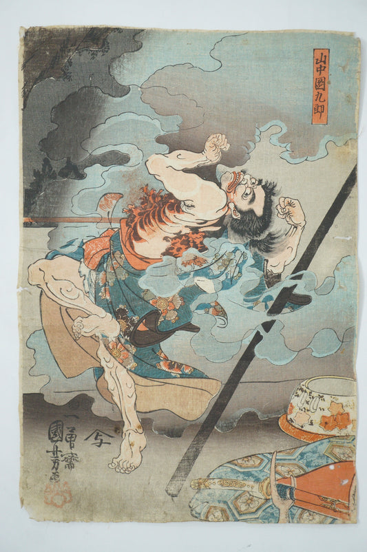 Japanese Woodblock Print Original by Utagawa Kuniyoshi -Yamakawa Danjiro- from Japan 0730F1