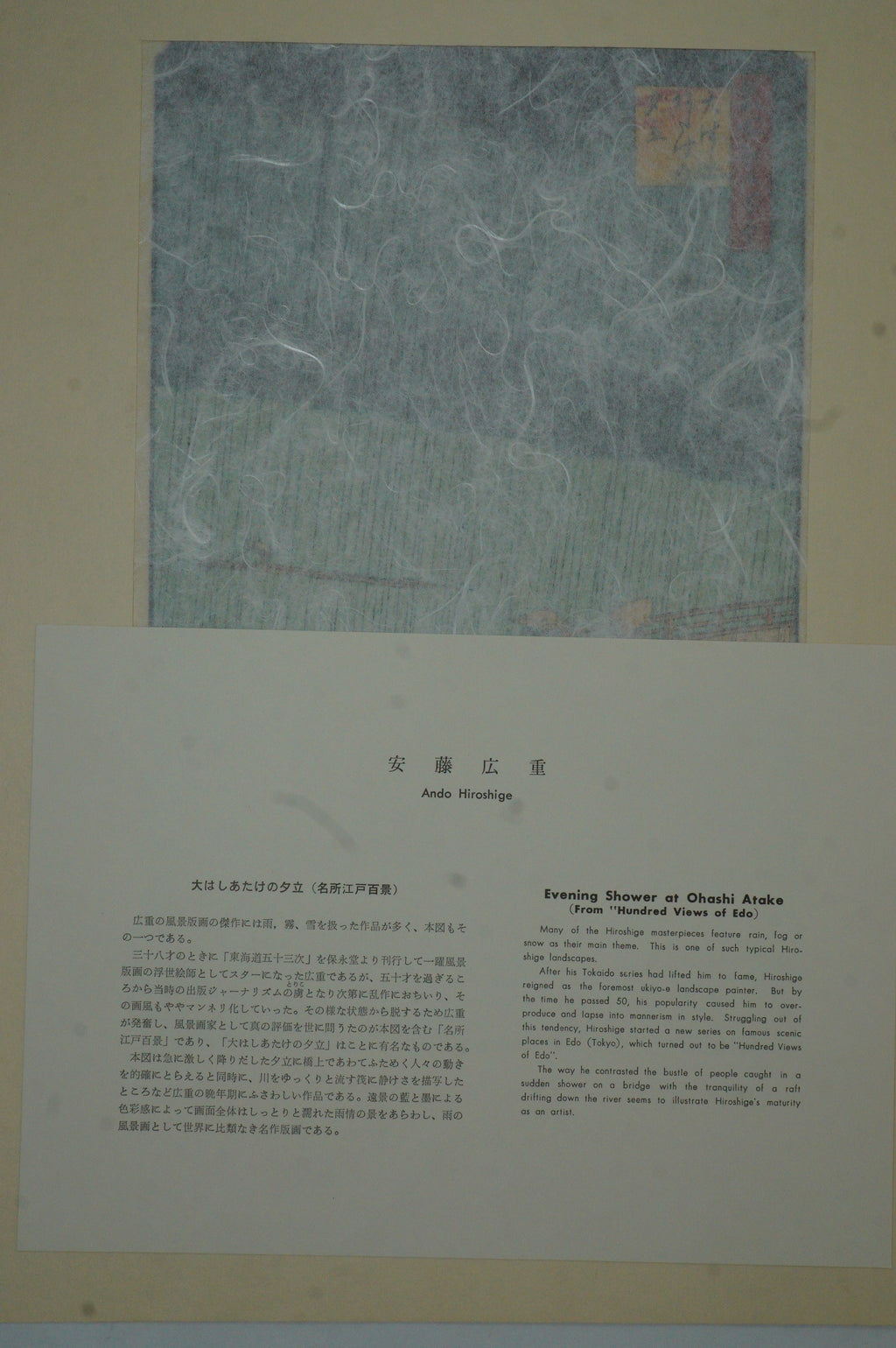 "Hiroshige Meiga-sen" Complete Selection of Hiroshige's Masterpieces 24 Woodblock Prints 0514G20