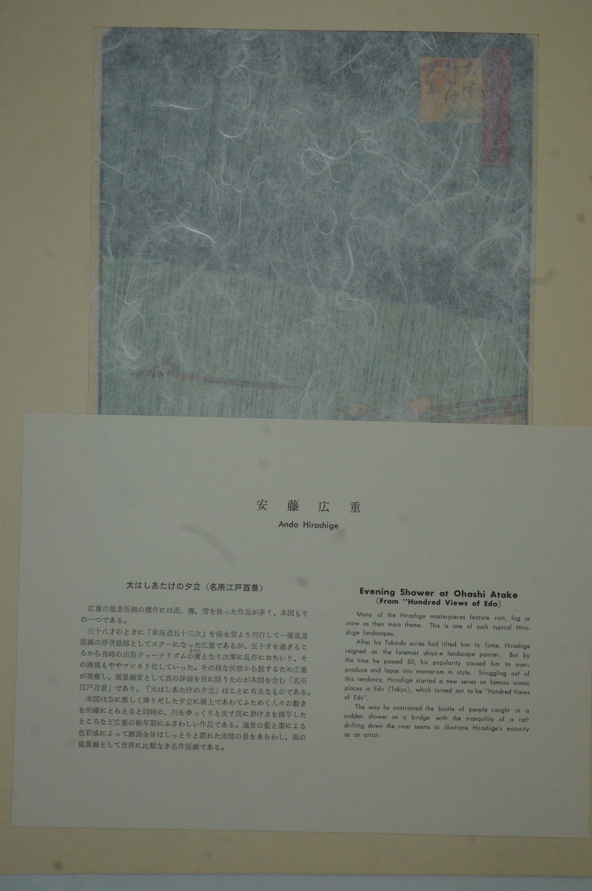"Hiroshige Meiga-sen" Complete Selection of Hiroshige's Masterpieces 24 Woodblock Prints 0514G20