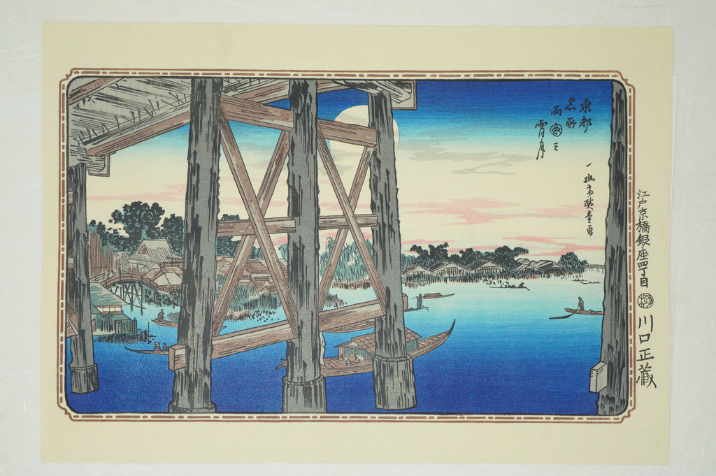 "Hiroshige Meiga-sen" Complete Selection of Hiroshige's Masterpieces 24 Woodblock Prints 0514G20
