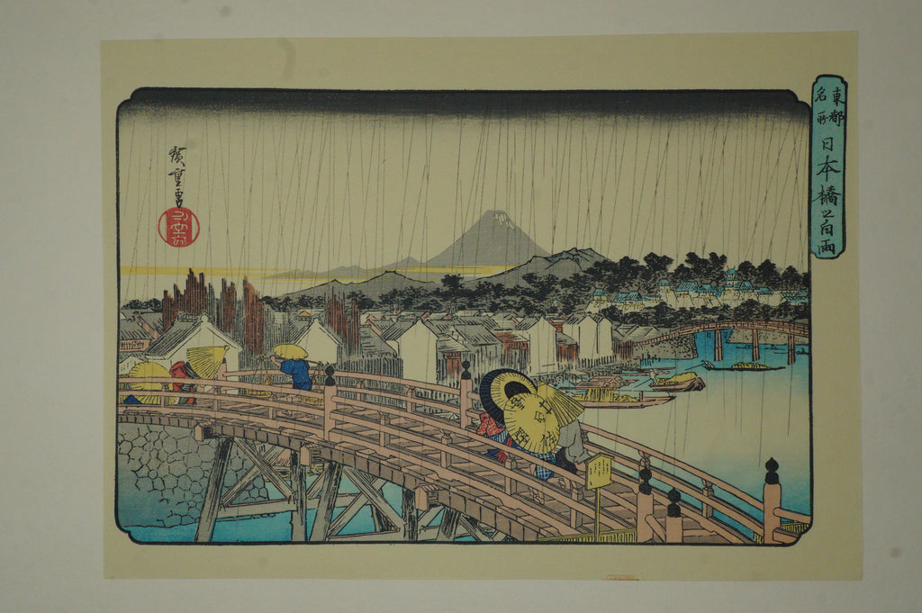 "Hiroshige Meiga-sen" Complete Selection of Hiroshige's Masterpieces 24 Woodblock Prints 0514G20