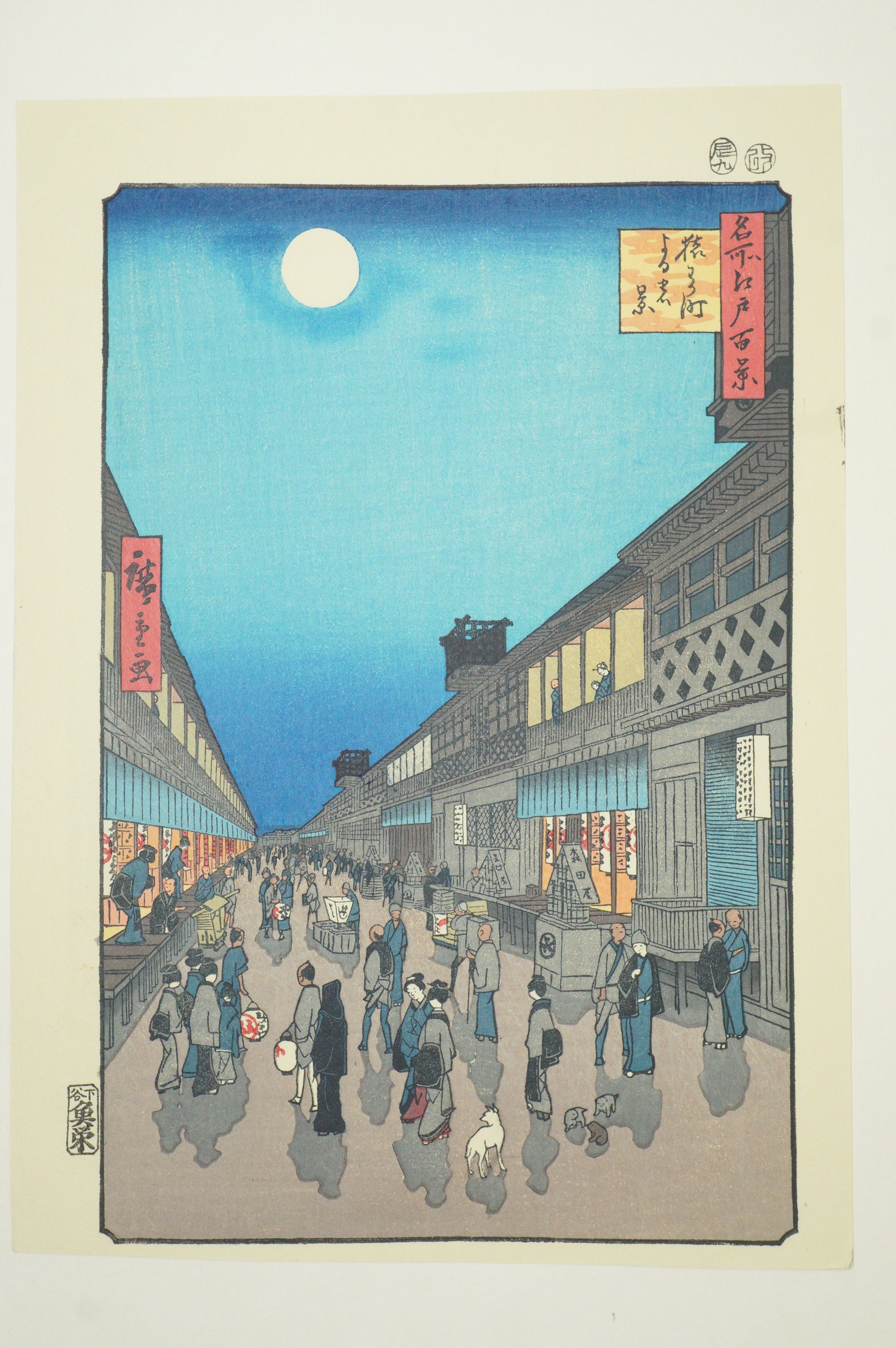 "Hiroshige Meiga-sen" Complete Selection of Hiroshige's Masterpieces 24 Woodblock Prints 0514G20