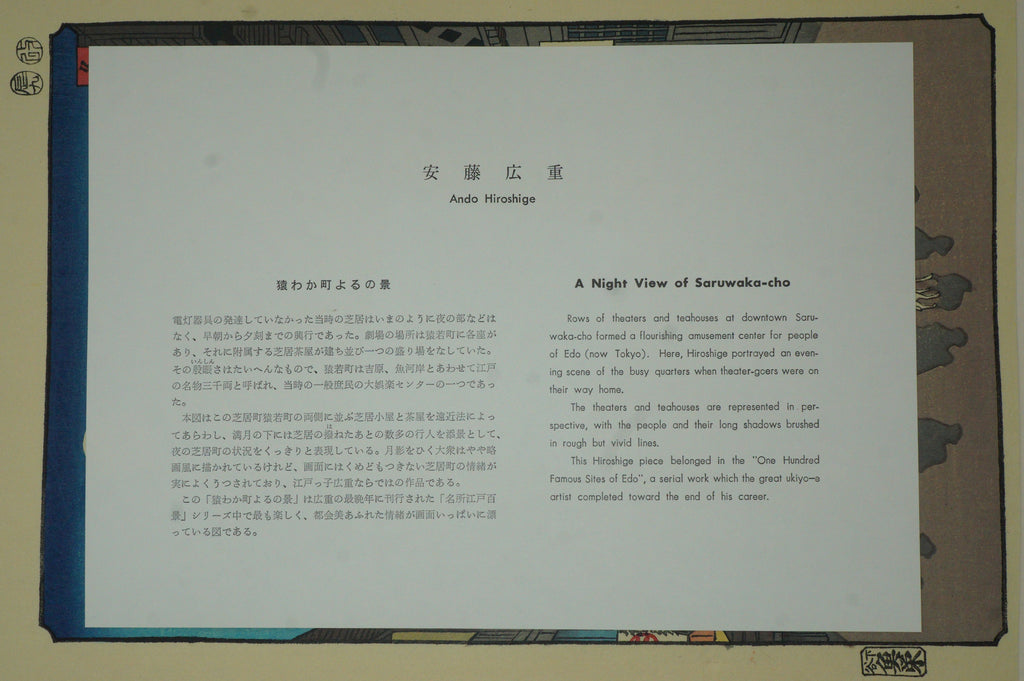 "Hiroshige Meiga-sen" Complete Selection of Hiroshige's Masterpieces 24 Woodblock Prints 0514G20