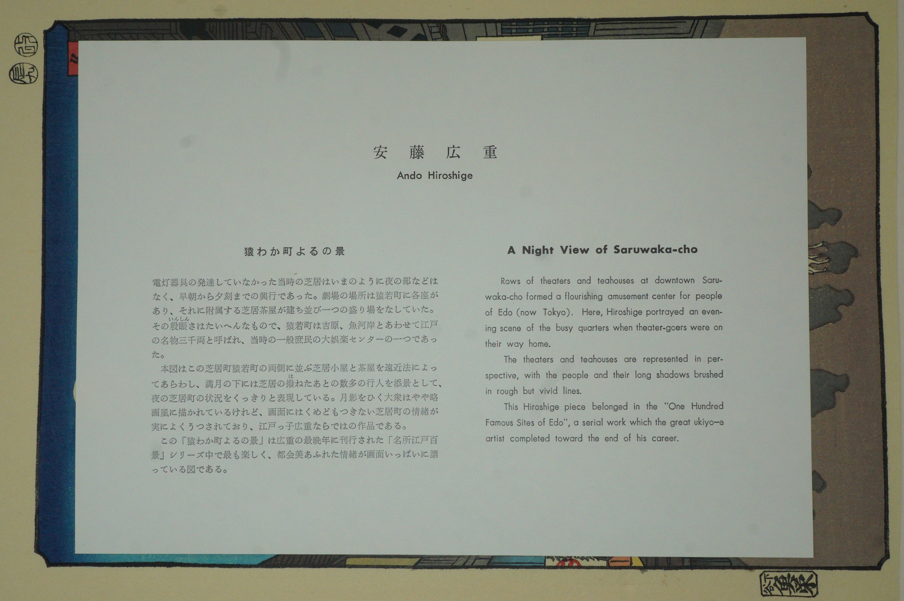 "Hiroshige Meiga-sen" Complete Selection of Hiroshige's Masterpieces 24 Woodblock Prints 0514G20
