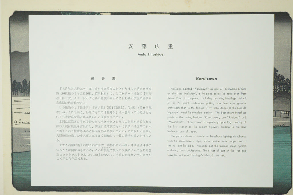 "Hiroshige Meiga-sen" Complete Selection of Hiroshige's Masterpieces 24 Woodblock Prints 0514G20