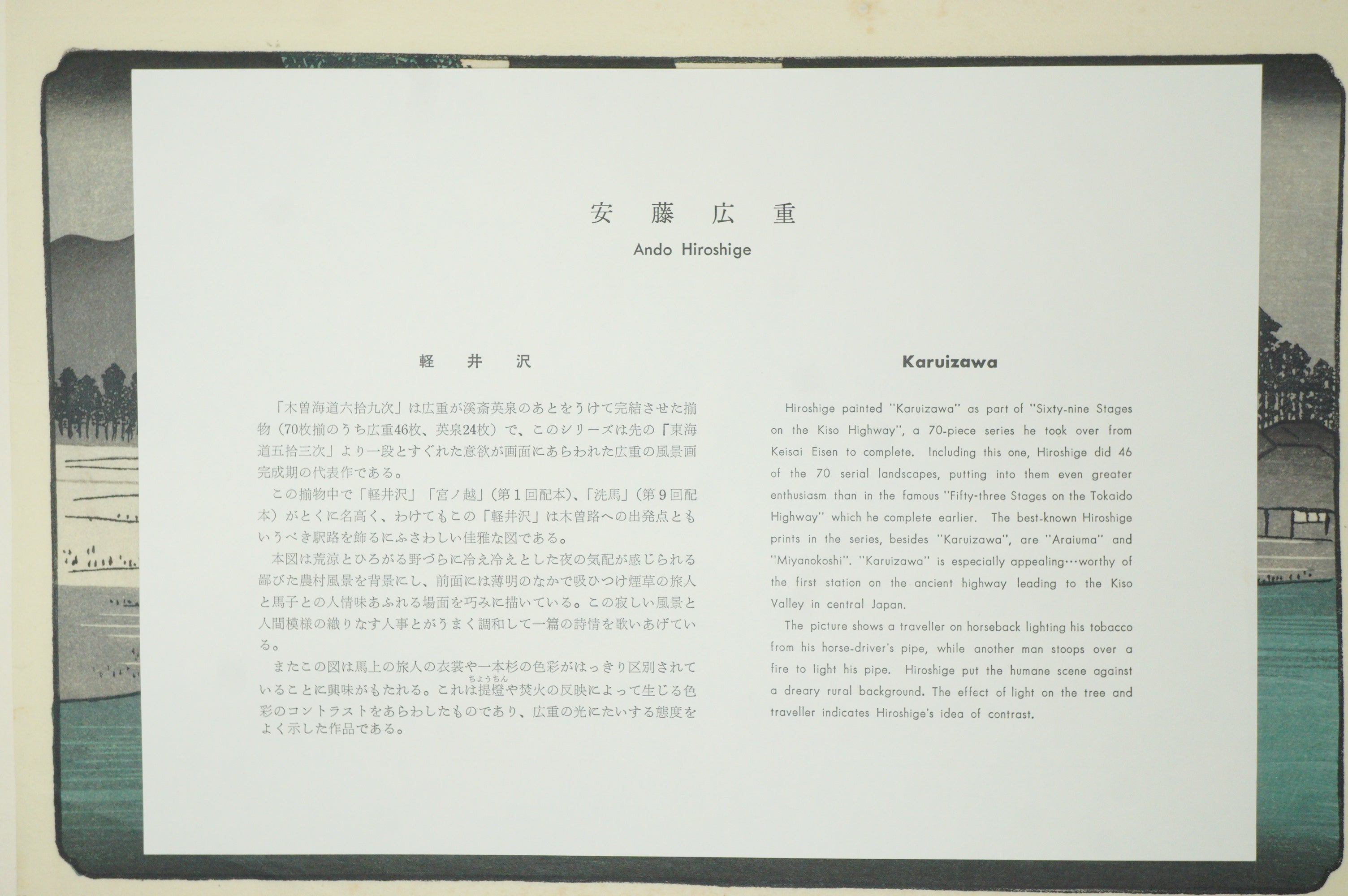"Hiroshige Meiga-sen" Complete Selection of Hiroshige's Masterpieces 24 Woodblock Prints 0514G20