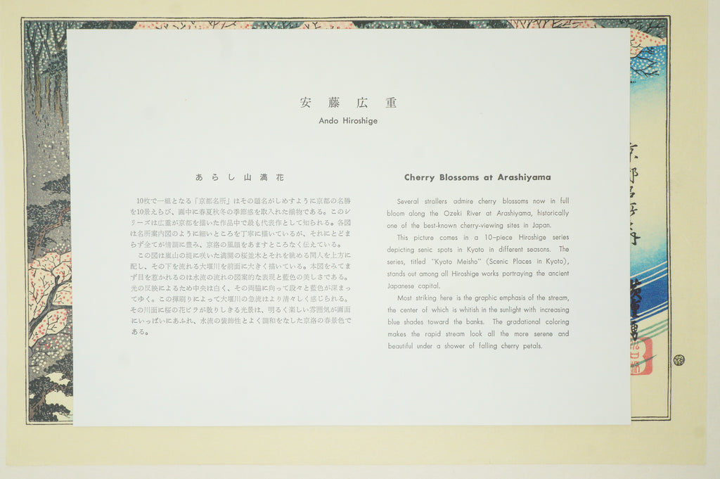 "Hiroshige Meiga-sen" Complete Selection of Hiroshige's Masterpieces 24 Woodblock Prints 0514G20