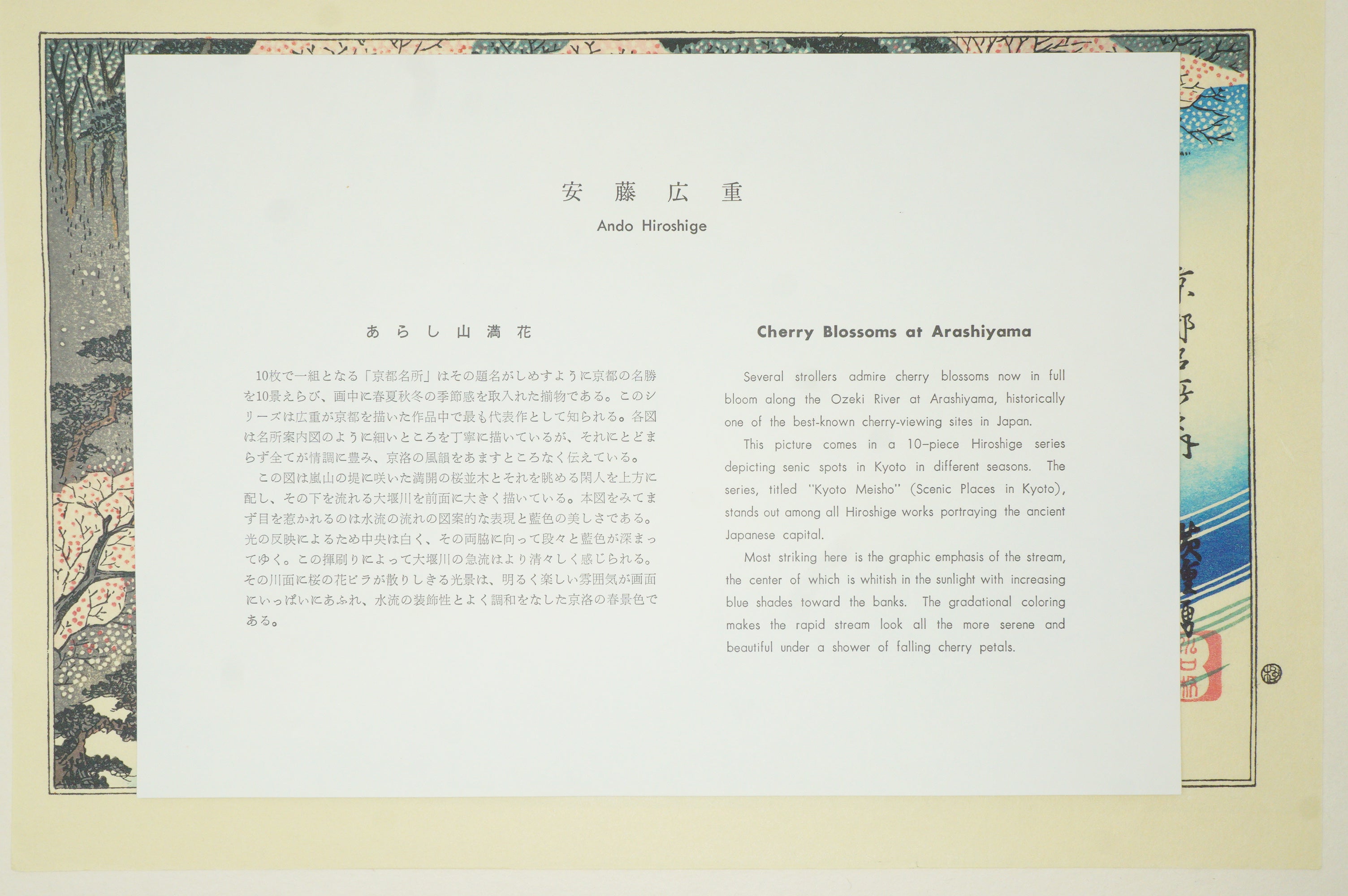 "Hiroshige Meiga-sen" Complete Selection of Hiroshige's Masterpieces 24 Woodblock Prints 0514G20