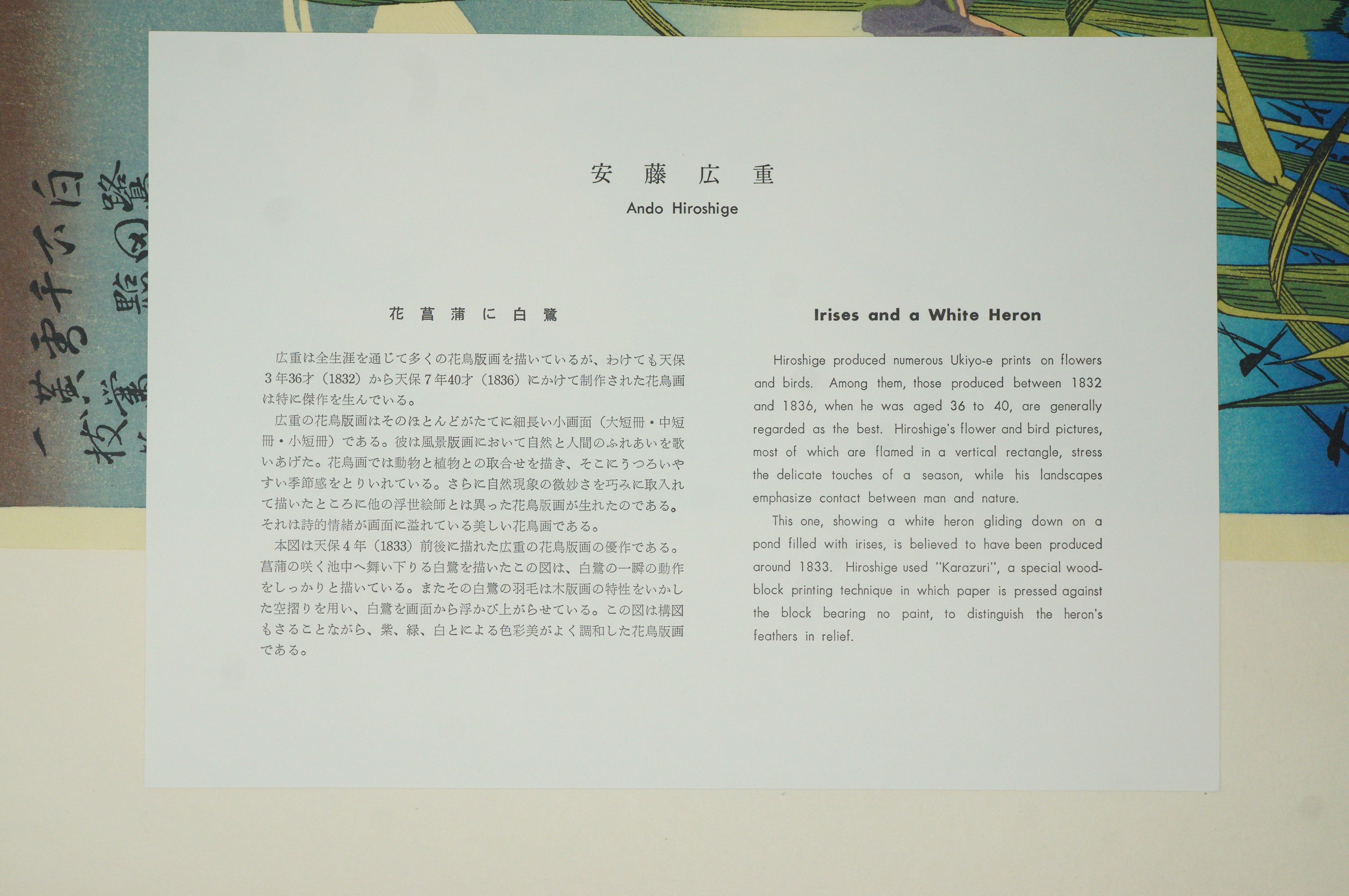 "Hiroshige Meiga-sen" Complete Selection of Hiroshige's Masterpieces 24 Woodblock Prints 0514G20