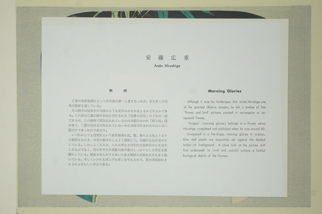 "Hiroshige Meiga-sen" Complete Selection of Hiroshige's Masterpieces 24 Woodblock Prints 0514G20