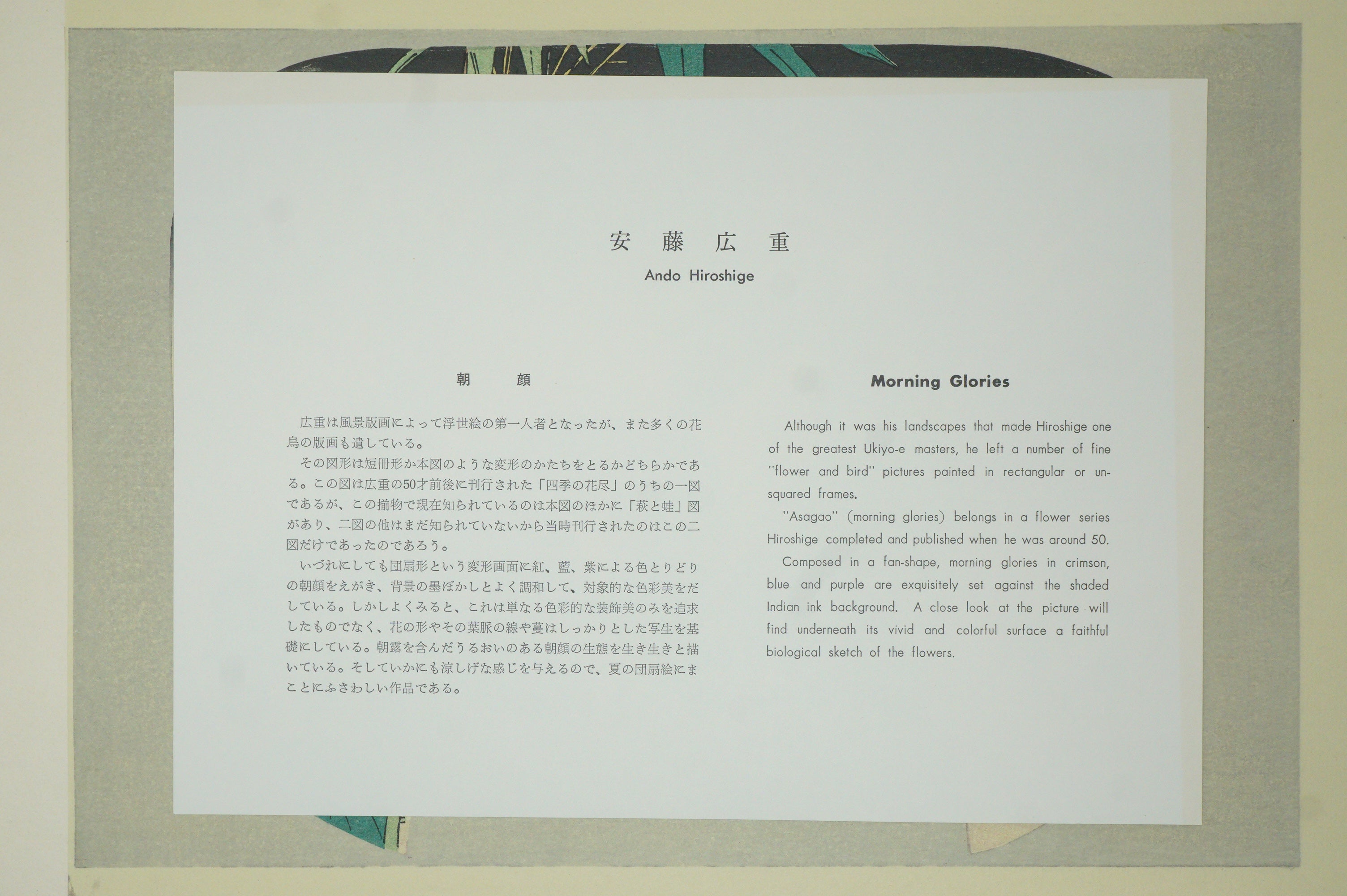 "Hiroshige Meiga-sen" Complete Selection of Hiroshige's Masterpieces 24 Woodblock Prints 0514G20