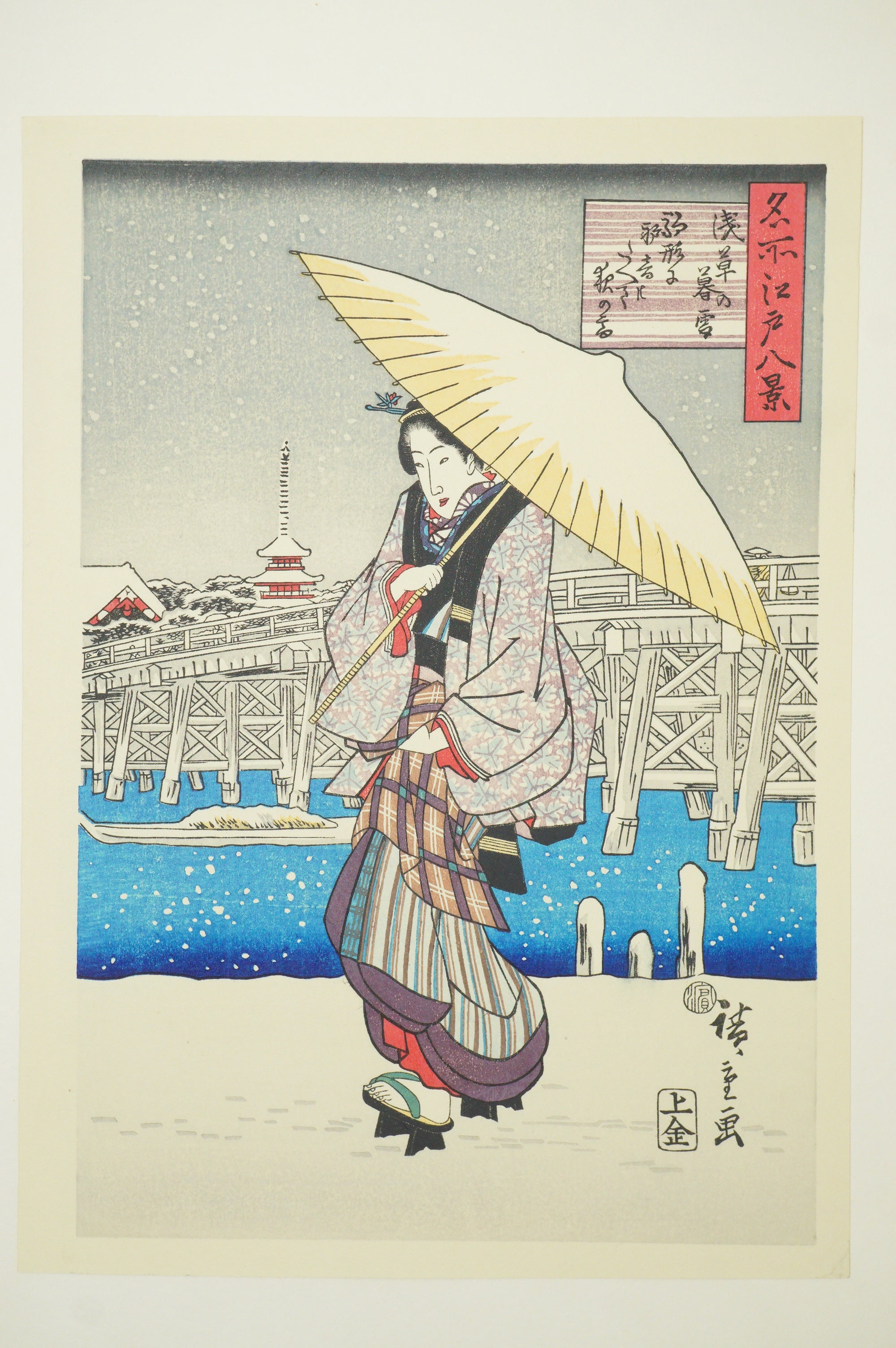 "Hiroshige Meiga-sen" Complete Selection of Hiroshige's Masterpieces 24 Woodblock Prints 0514G20