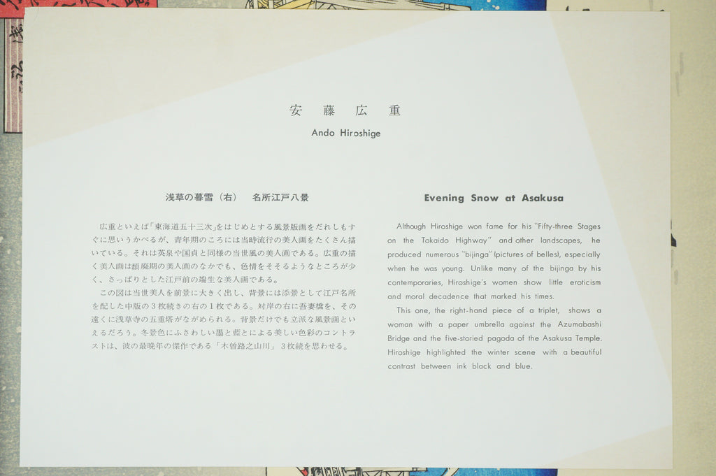 "Hiroshige Meiga-sen" Complete Selection of Hiroshige's Masterpieces 24 Woodblock Prints 0514G20