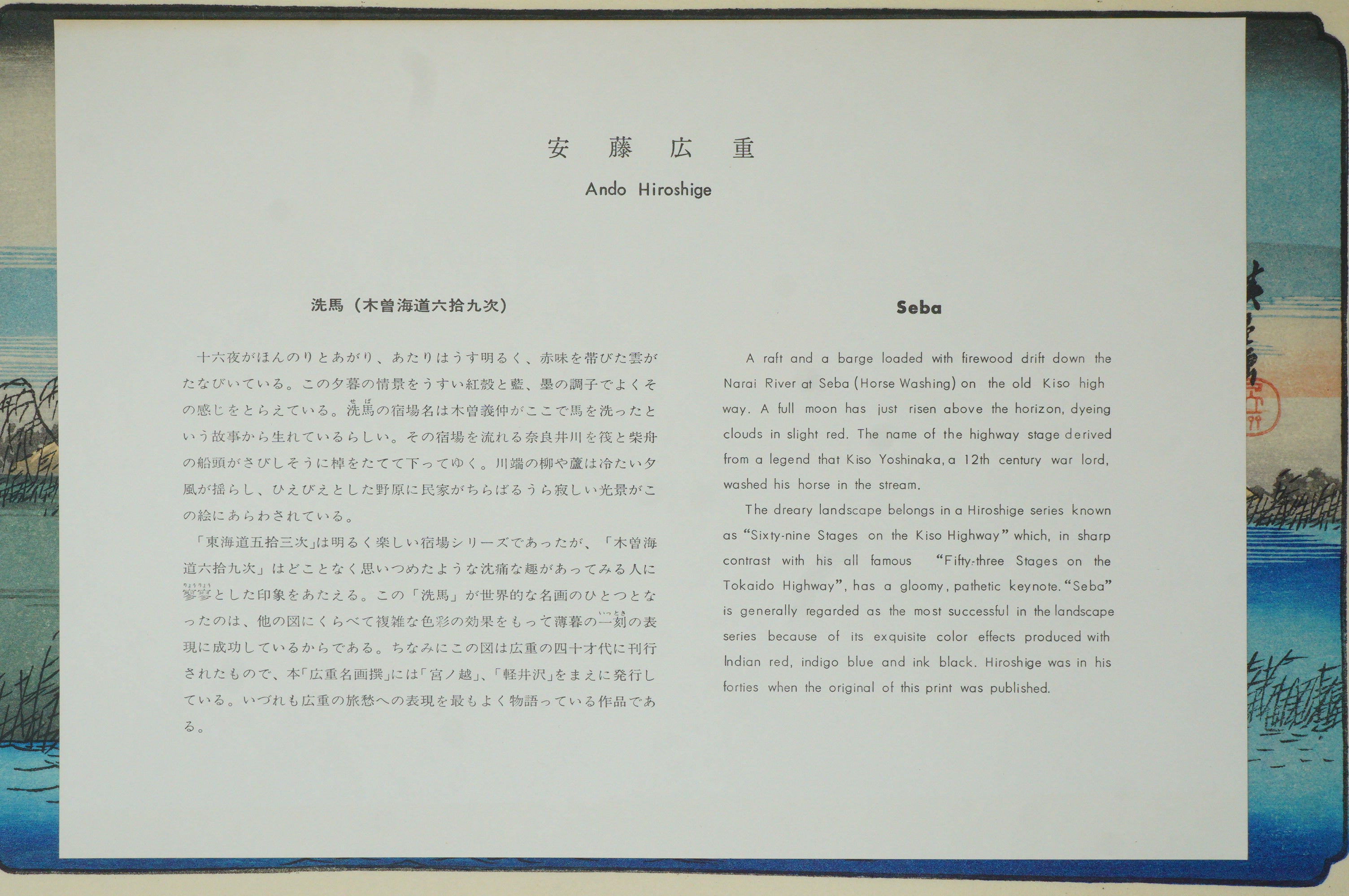 "Hiroshige Meiga-sen" Complete Selection of Hiroshige's Masterpieces 24 Woodblock Prints 0514G20