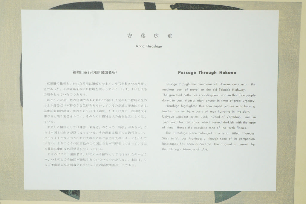 "Hiroshige Meiga-sen" Complete Selection of Hiroshige's Masterpieces 24 Woodblock Prints 0514G20