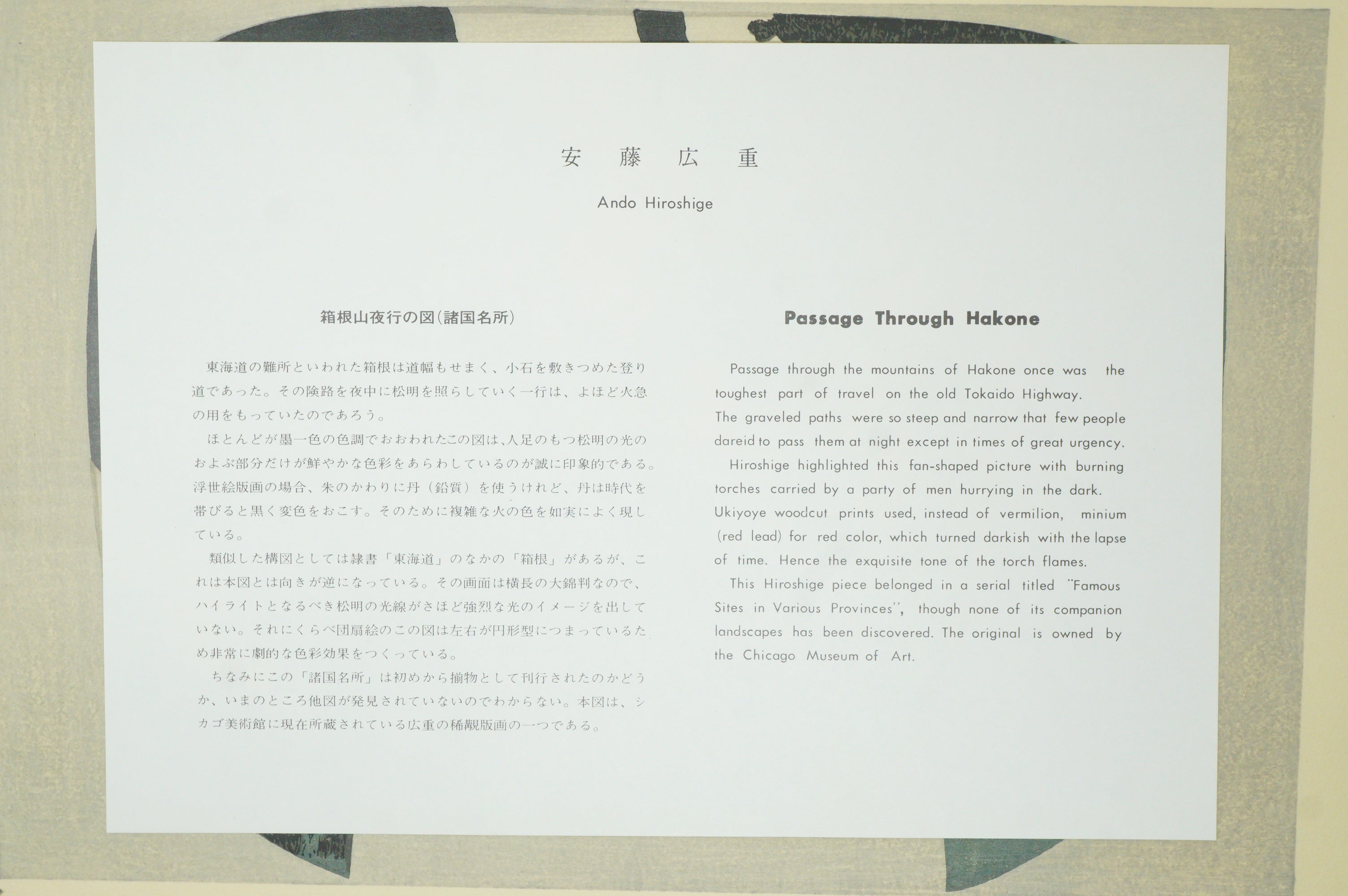 "Hiroshige Meiga-sen" Complete Selection of Hiroshige's Masterpieces 24 Woodblock Prints 0514G20