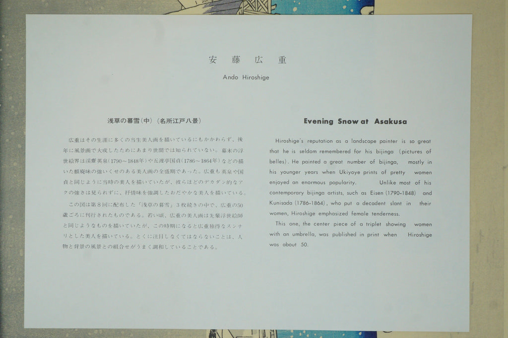 "Hiroshige Meiga-sen" Complete Selection of Hiroshige's Masterpieces 24 Woodblock Prints 0514G20