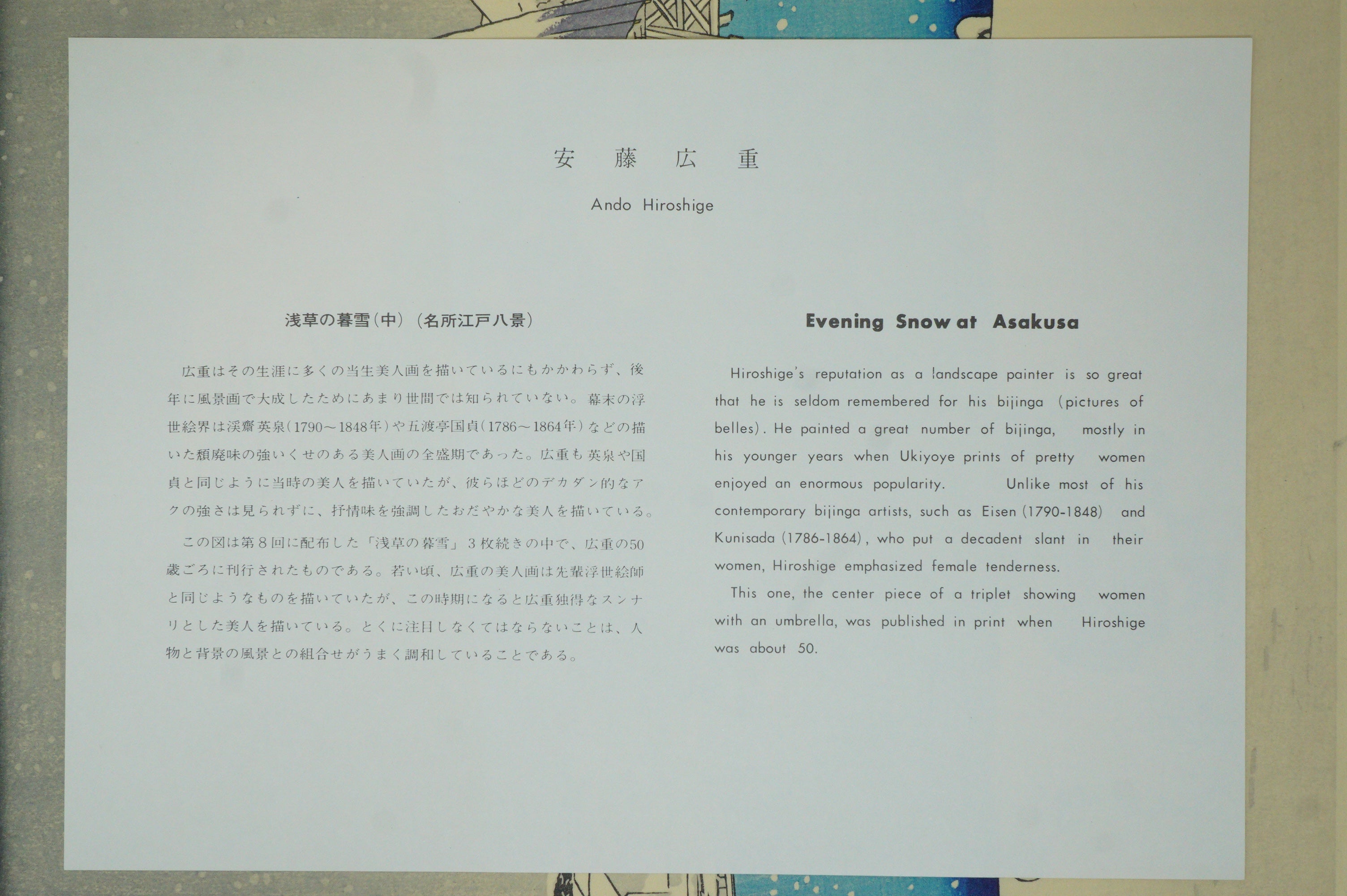 "Hiroshige Meiga-sen" Complete Selection of Hiroshige's Masterpieces 24 Woodblock Prints 0514G20