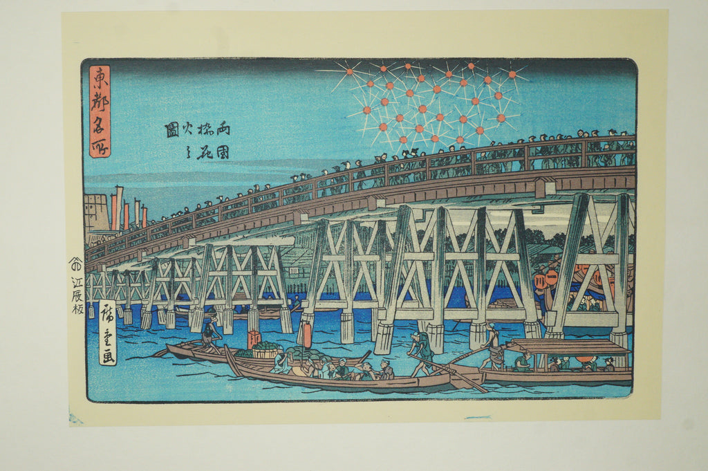 "Hiroshige Meiga-sen" Complete Selection of Hiroshige's Masterpieces 24 Woodblock Prints 0514G20