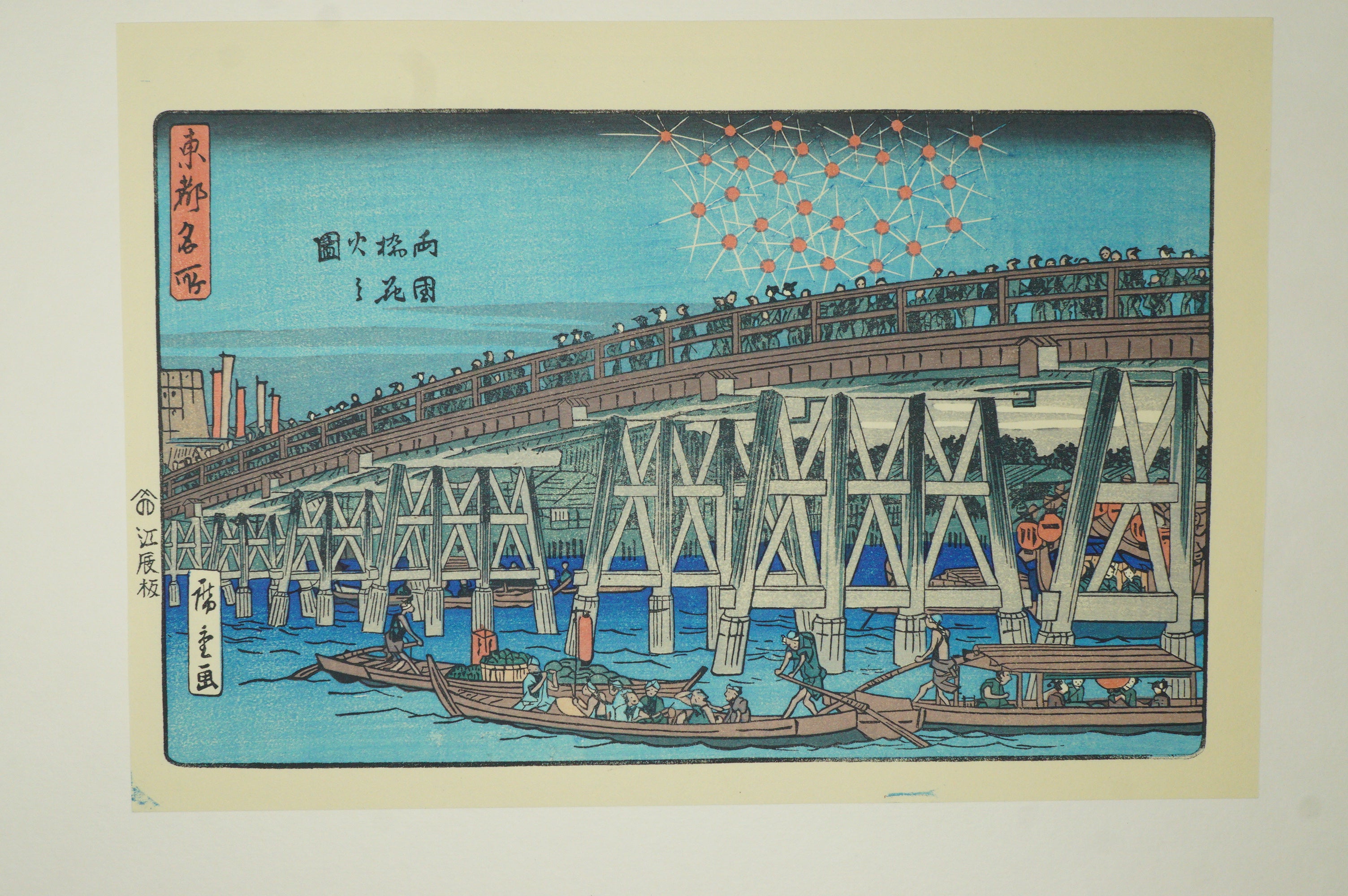 "Hiroshige Meiga-sen" Complete Selection of Hiroshige's Masterpieces 24 Woodblock Prints 0514G20