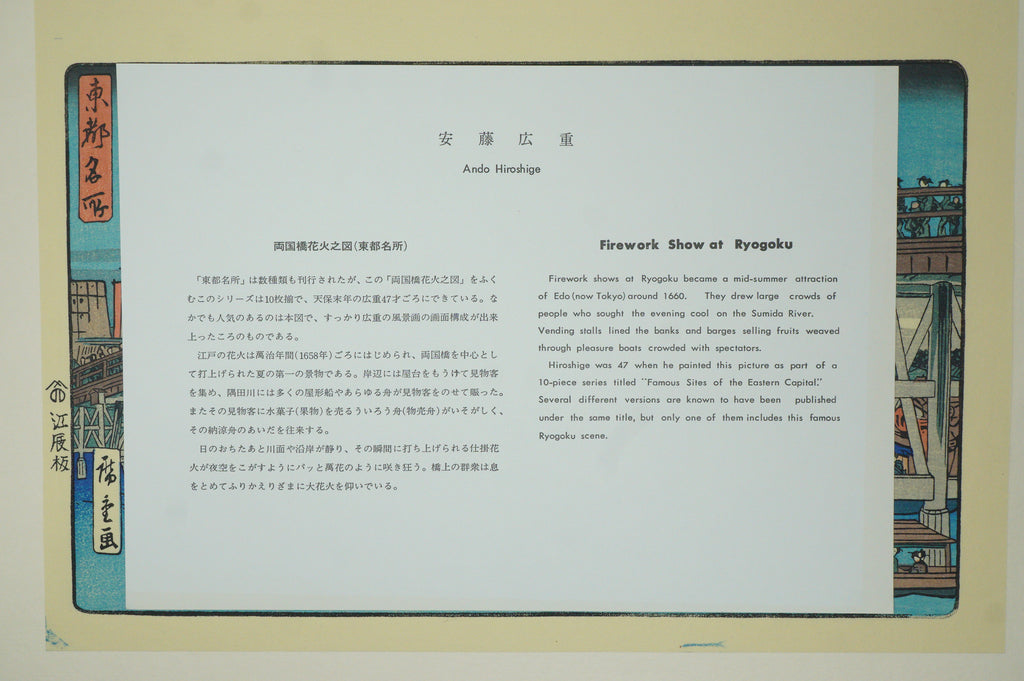 "Hiroshige Meiga-sen" Complete Selection of Hiroshige's Masterpieces 24 Woodblock Prints 0514G20