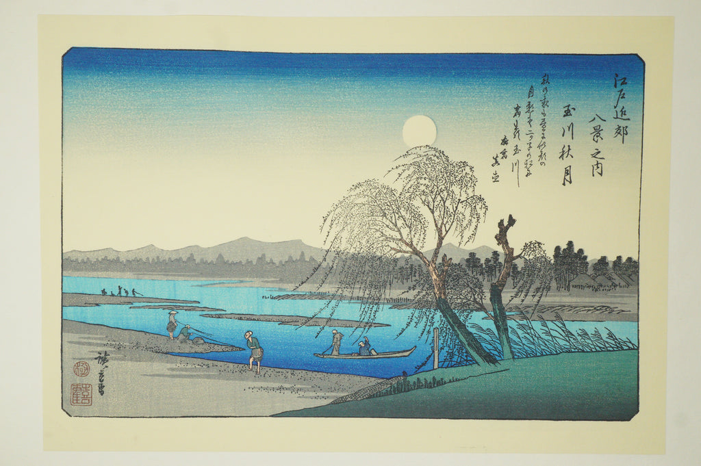 "Hiroshige Meiga-sen" Complete Selection of Hiroshige's Masterpieces 24 Woodblock Prints 0514G20