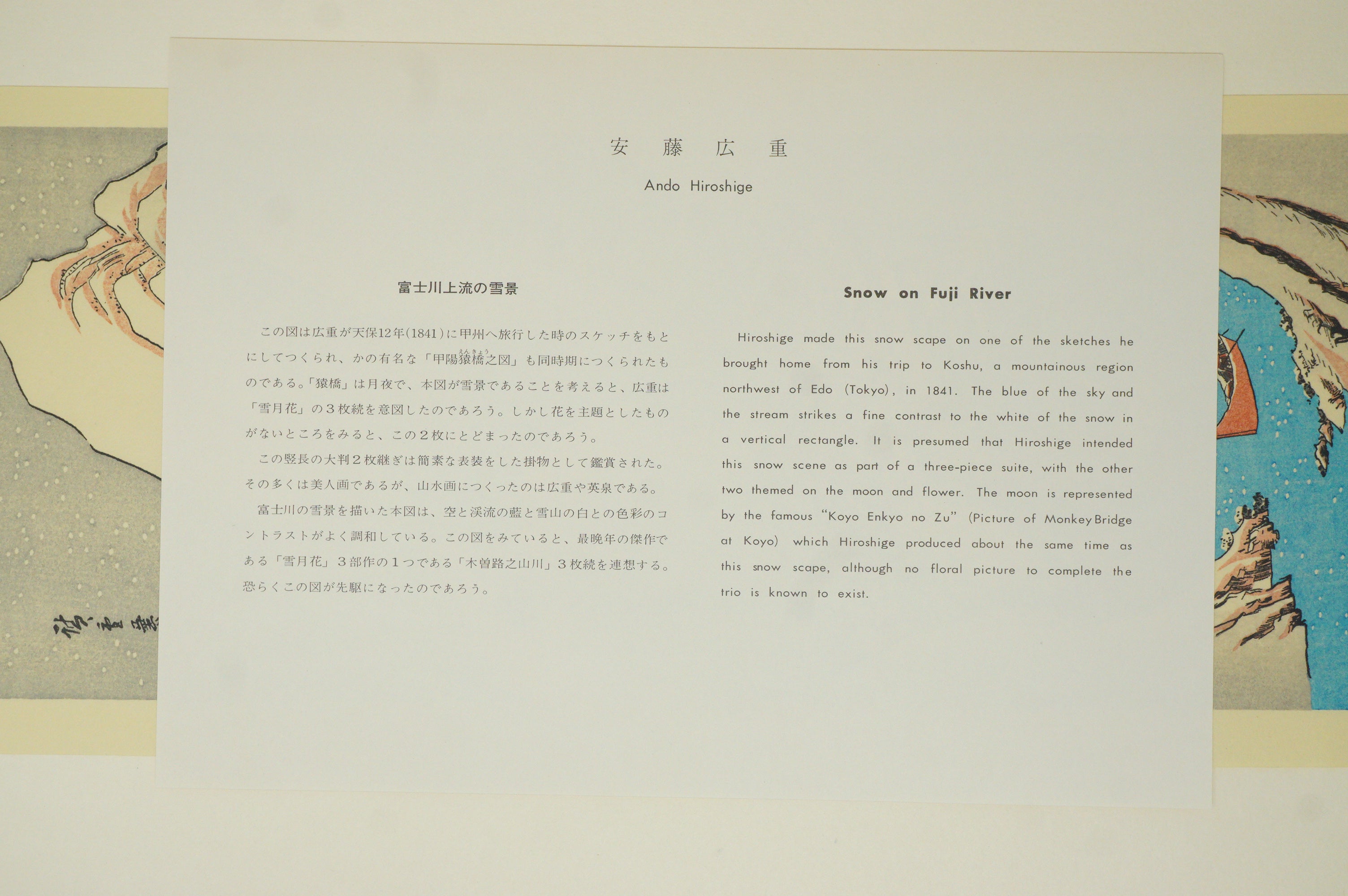 "Hiroshige Meiga-sen" Complete Selection of Hiroshige's Masterpieces 24 Woodblock Prints 0514G20