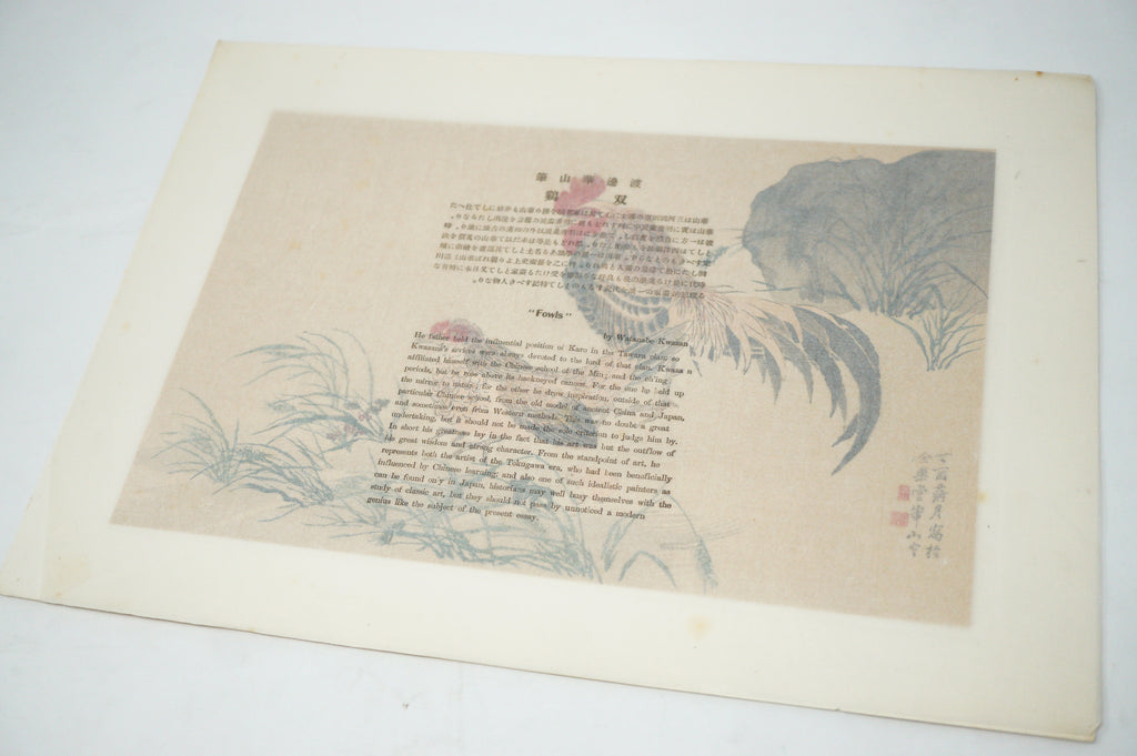 Japanese Quality Woodblock Print Recarved Edition by Watanabe Kwazan 1026D22