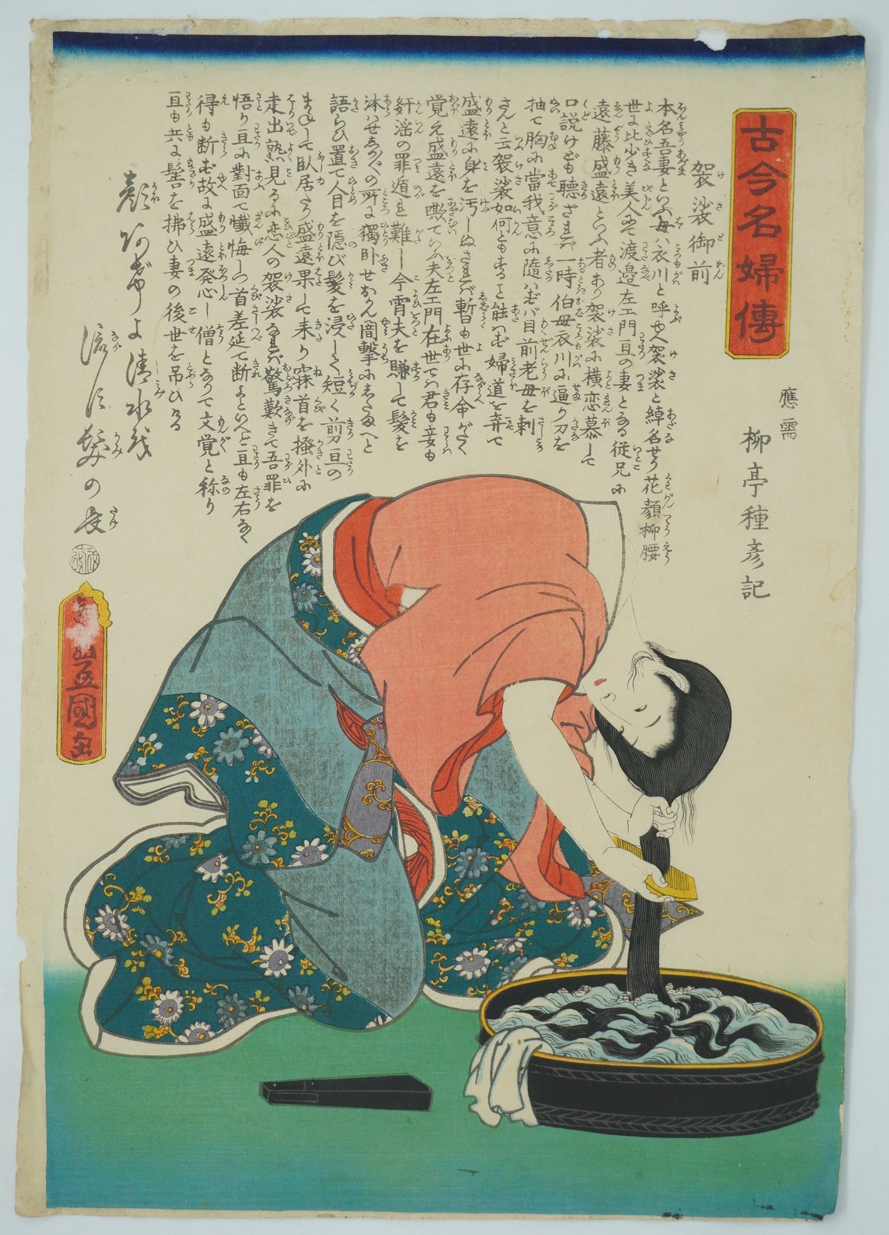 Japanischer Holzschnitt 1862 Original von Utagawa Kunisada aus Japan 0217F23