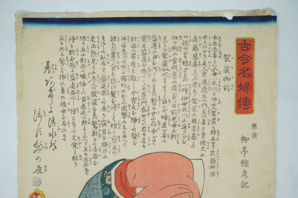 Japanischer Holzschnitt 1862 Original von Utagawa Kunisada aus Japan 0217F23