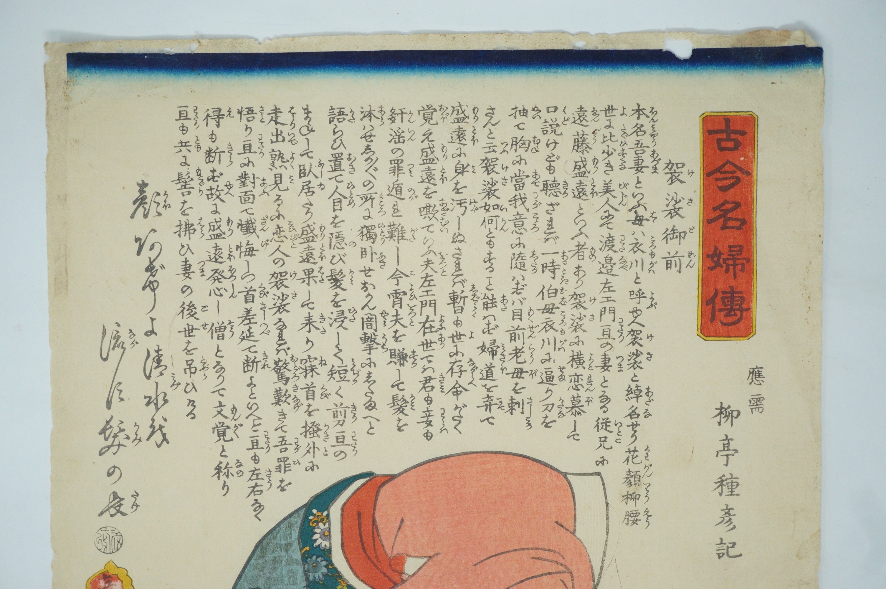 Japanischer Holzschnitt 1862 Original von Utagawa Kunisada aus Japan 0217F23