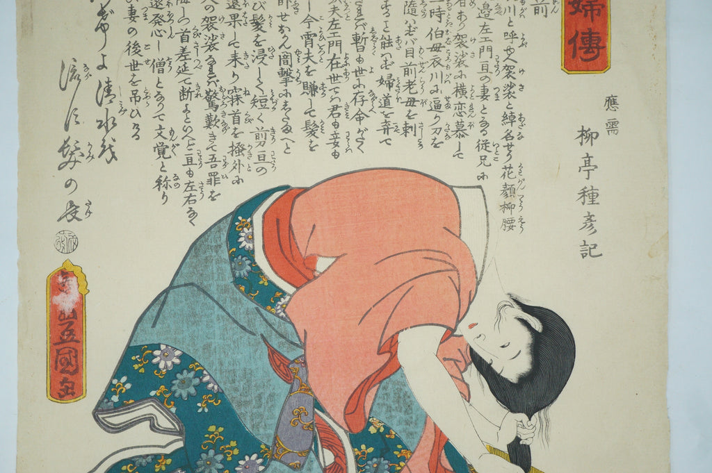 Japanischer Holzschnitt 1862 Original von Utagawa Kunisada aus Japan 0217F23