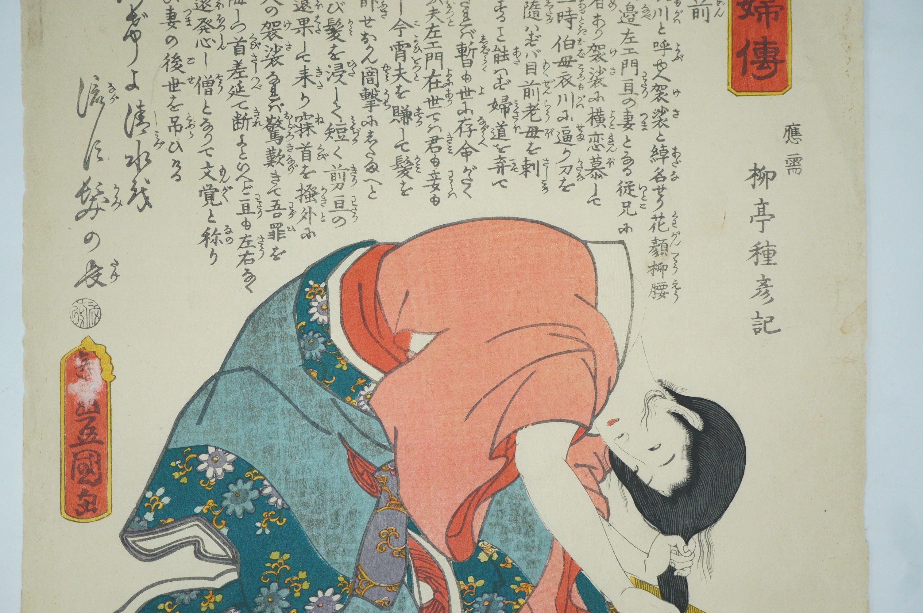 Japanischer Holzschnitt 1862 Original von Utagawa Kunisada aus Japan 0217F23