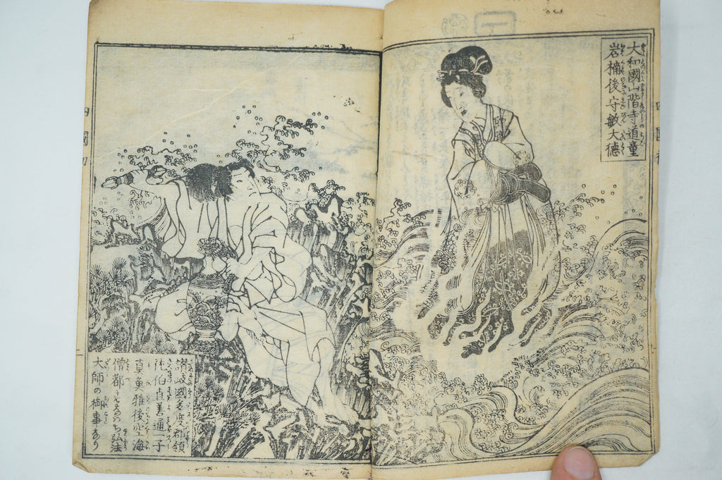 Japanische Manga-Sammlung x26 mit detaillierten Holzschnittbildern in gutem Zustand aus Japan 1007E23
