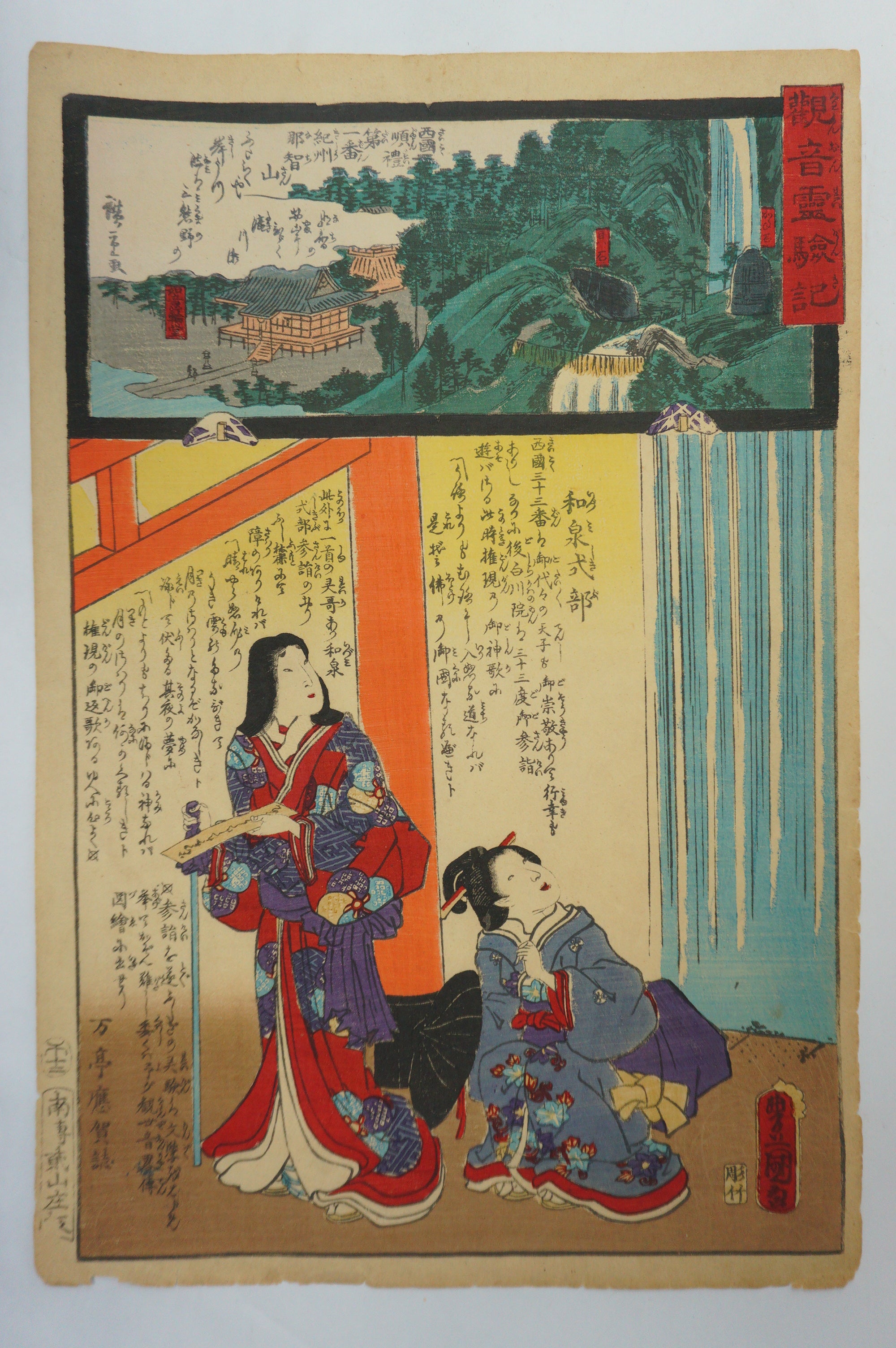 Japanische Holzschnitt-Sammlung 1858 Originale von Utagawa Kunisada 3 Blätter aus Japan 0217F25