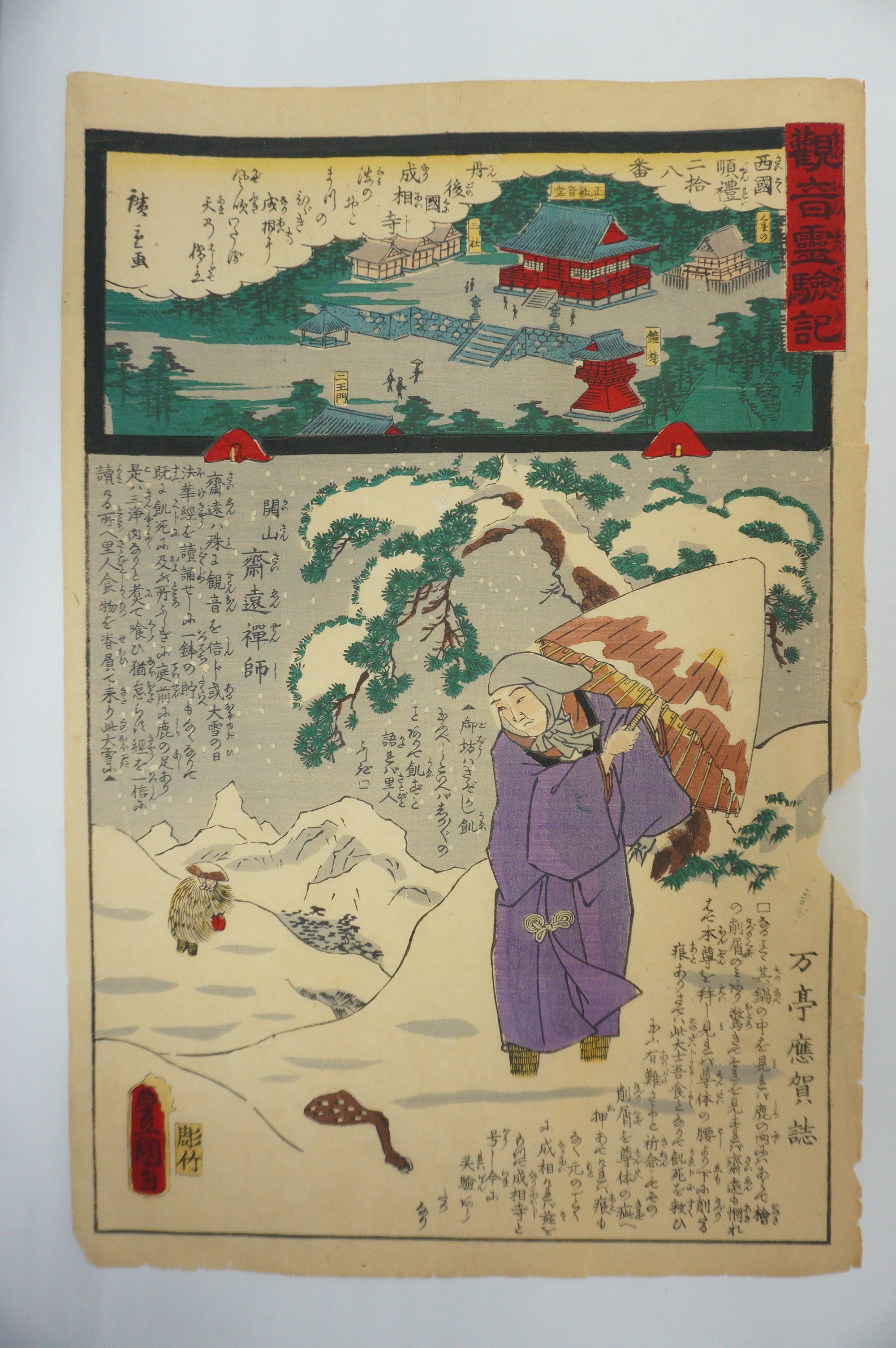 Japanische Holzschnitt-Sammlung 1858 Originale von Utagawa Kunisada 3 Blätter aus Japan 0217F25