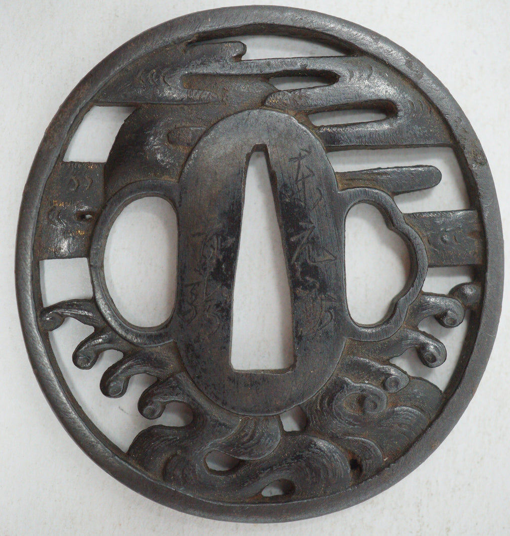 Authentic Iron Sukashi Tsuba Sword Guard Wave and Moon Motif Signed 0703G26