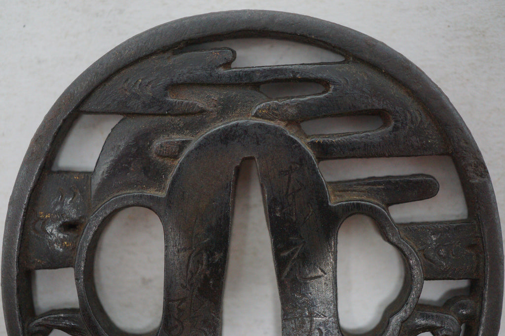 Authentic Iron Sukashi Tsuba Sword Guard Wave and Moon Motif Signed 0703G26