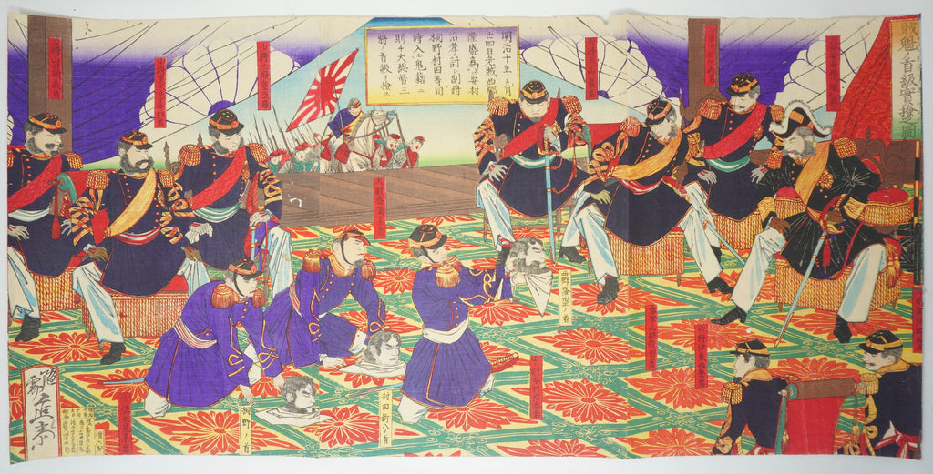 Japanese Woodblock Print 1877 Original by Shinsai / Toshimitsu -End of Satsuma Rebellion- 0121G26