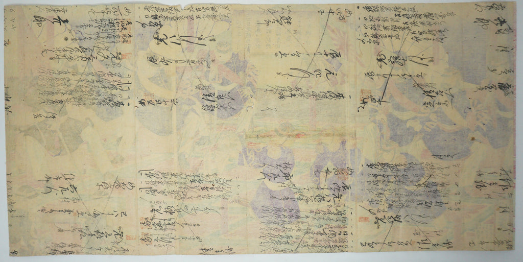 Japanese Woodblock Print 1877 Original by Shinsai / Toshimitsu -End of Satsuma Rebellion- 0121G26